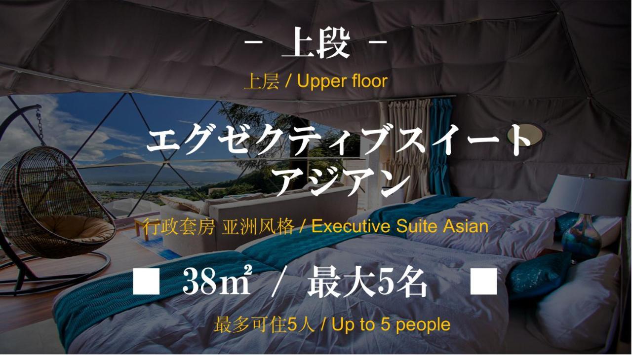فندق Mt.Fujiグランピングテラス　嶺乃華 فوجيكاواجوتشيكو المظهر الخارجي الصورة